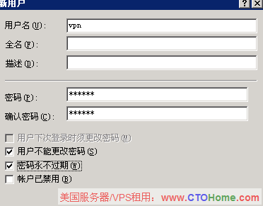 Windows 2003 VPS 安装VPN的方法 博主亲测可用 图例